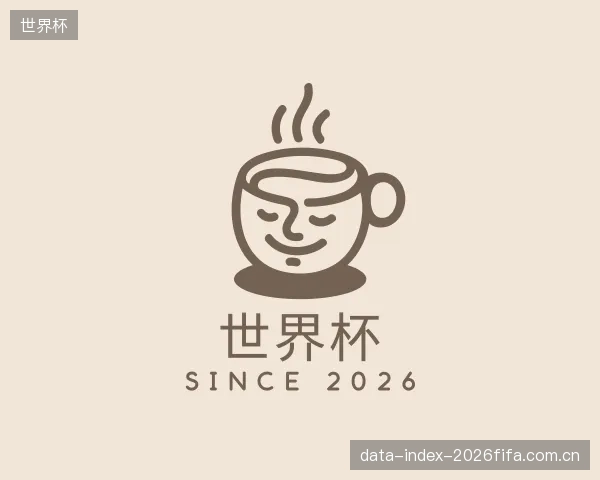 解读世界杯官网